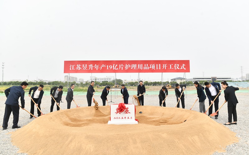 20250508昱升項(xiàng)目開工2.jpg 20250508昱升項(xiàng)目開工2.jpg